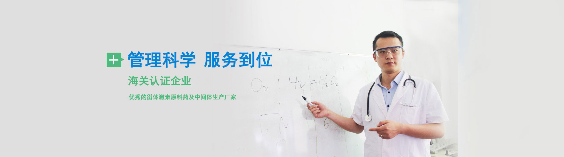 管理一流、服务一流